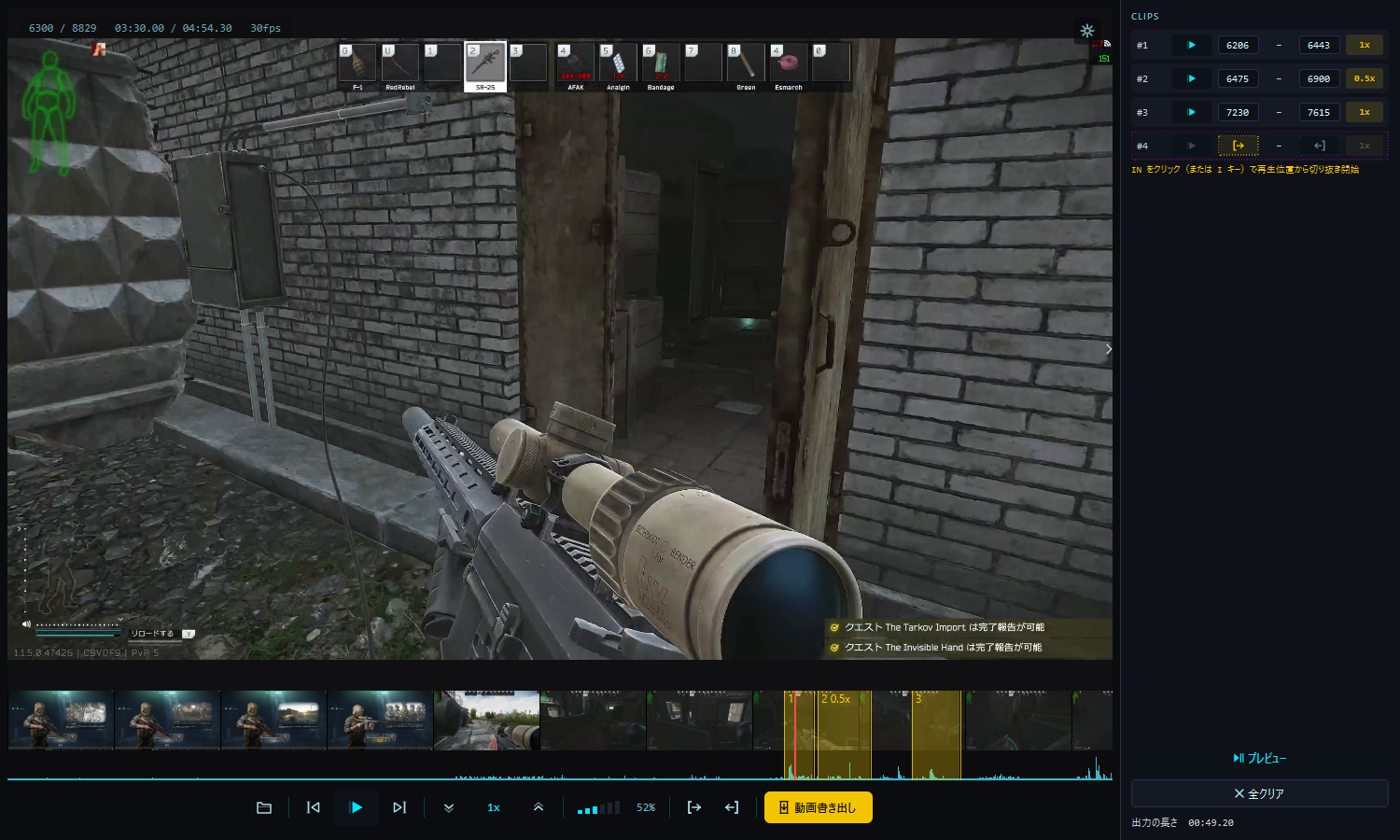 FPS RePlayer のメイン画面。映像と1段のツールバー、サムネイル帯と波形のタイムライン、右に3つのクリップが並んだCLIPSパネル。